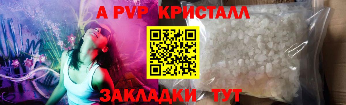 Alpha-PVP VHQ Заринск