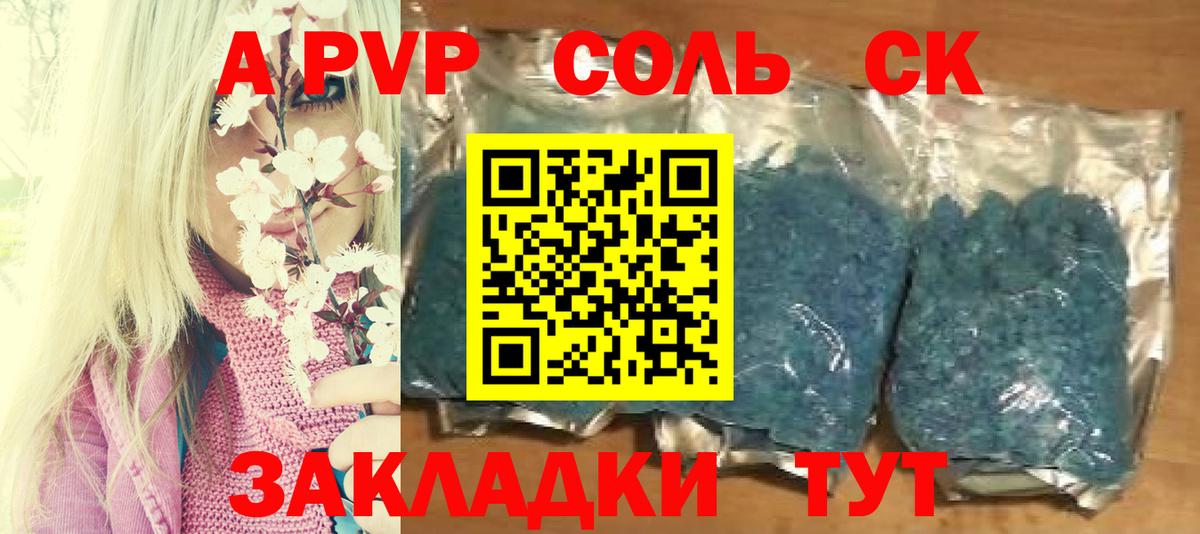 A-PVP кристаллы  Alpha PVP VHQ  Заринск  Вход с VPN  А ПВП VHQ 