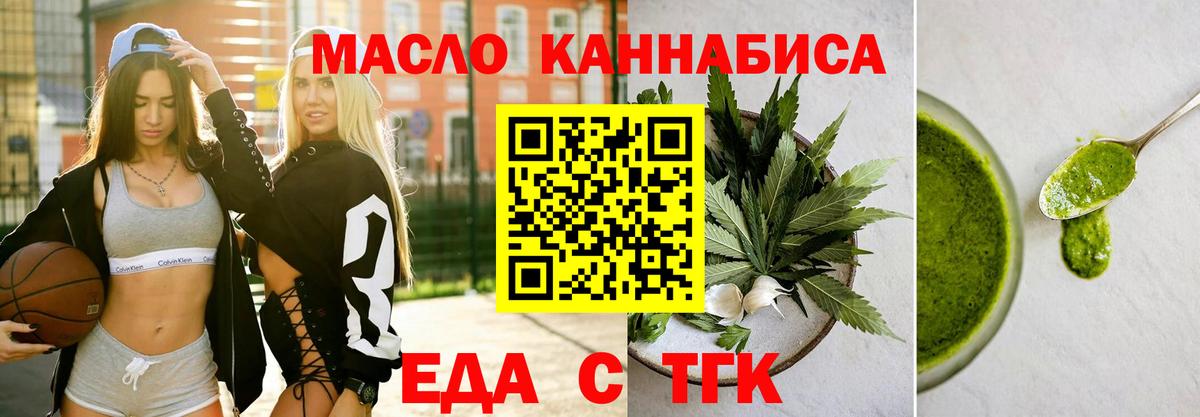 Печенье с ТГК конопля  Вход с VPN  Заринск 