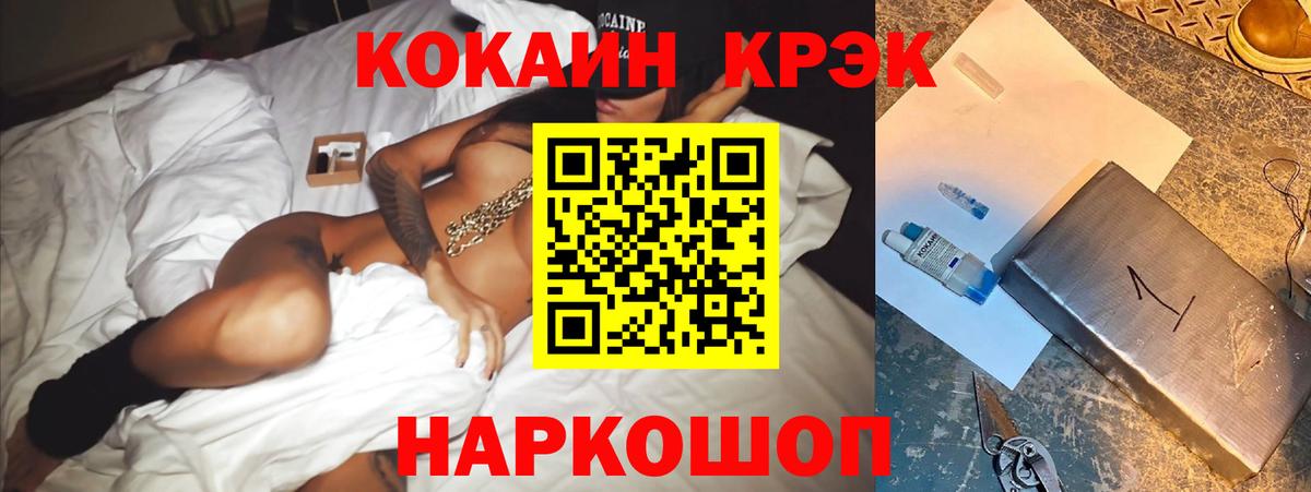 КОКАИН FishScale  Вход с VPN  Заринск  КОКАИН  Кокаин Колумбийский 
