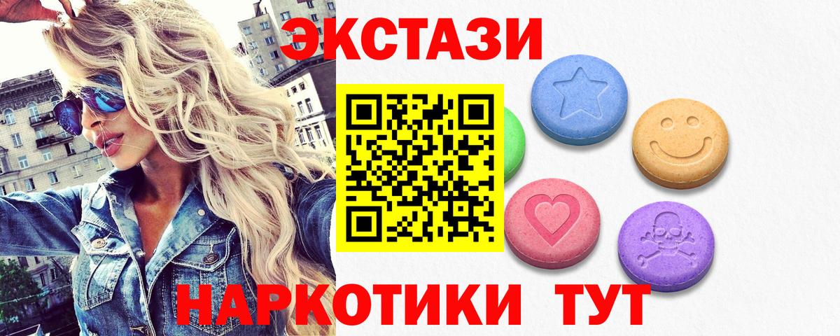 Заринск  Ecstasy Cube  Вход с VPN  Экстази MDMA 