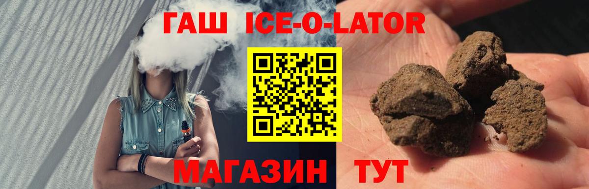 ГАШ Cannabis  Гашиш Premium  Вход с VPN  купить наркоту  Заринск 