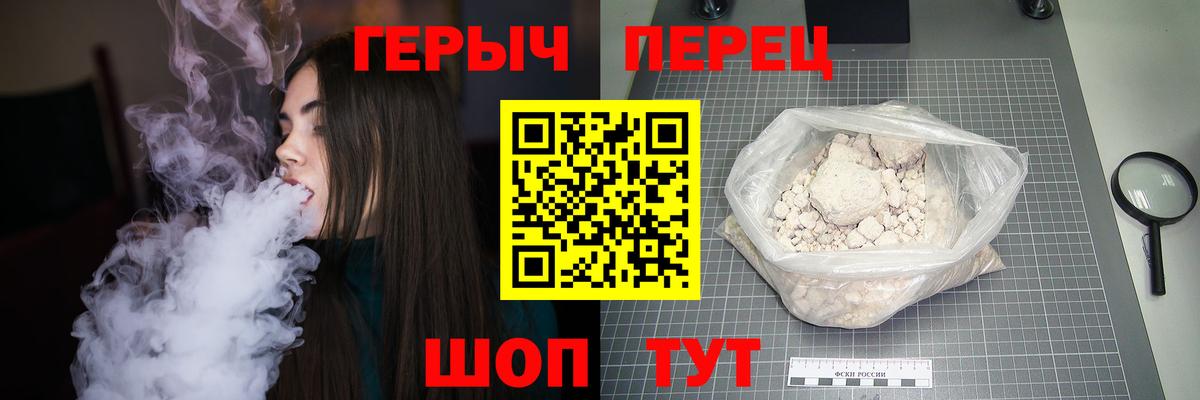 Героин Heroin Заринск
