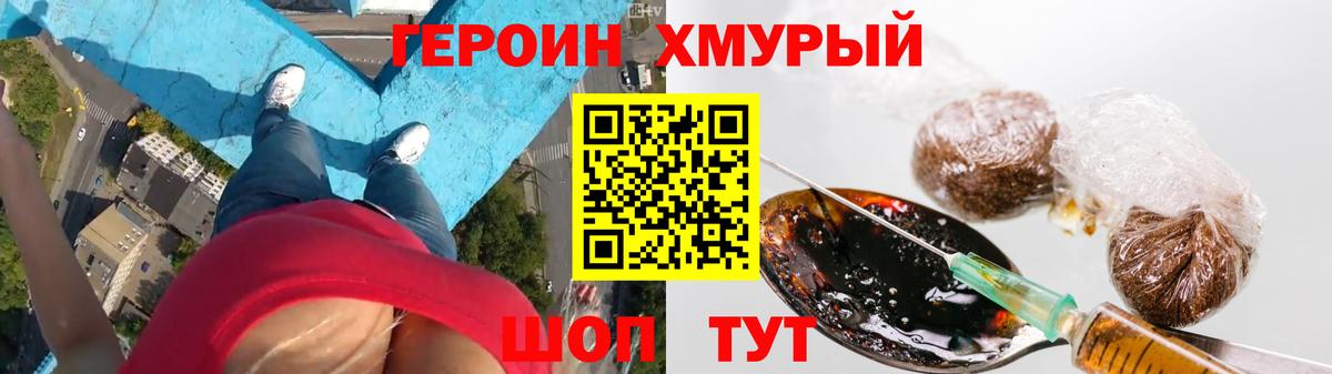 ГЕРОИН  Вход с VPN  Заринск  ГЕРОИН гречка 