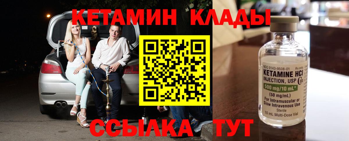 Кетамин VHQ Заринск