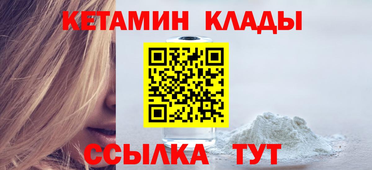 Кетамин VHQ  Вход с VPN  Заринск 