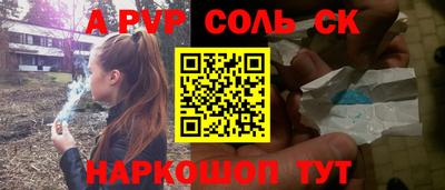 Альфа ПВП Ипатово