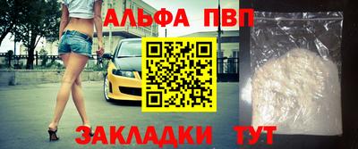 Альфа ПВП Ипатово