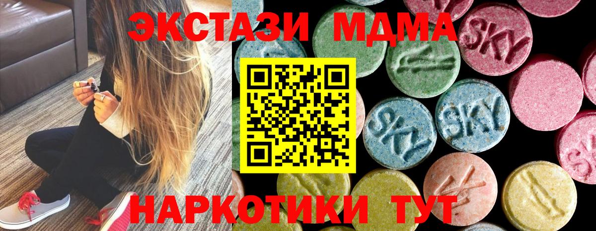 МДМА кристаллы  МДМА  Заринск  MDMA Molly  Вход с VPN 