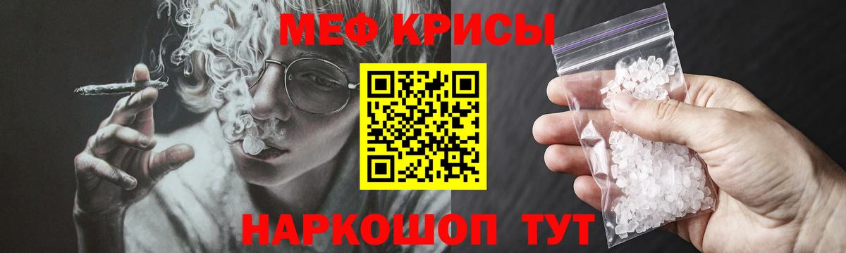 Заринск  МЯУ-МЯУ кристаллы  Вход с VPN  Меф  закладка  Меф кристаллы 