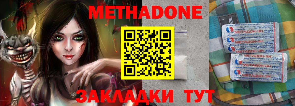 Заринск  Метадон мёд  ОМГ ОМГ ТОР  Вход с VPN 