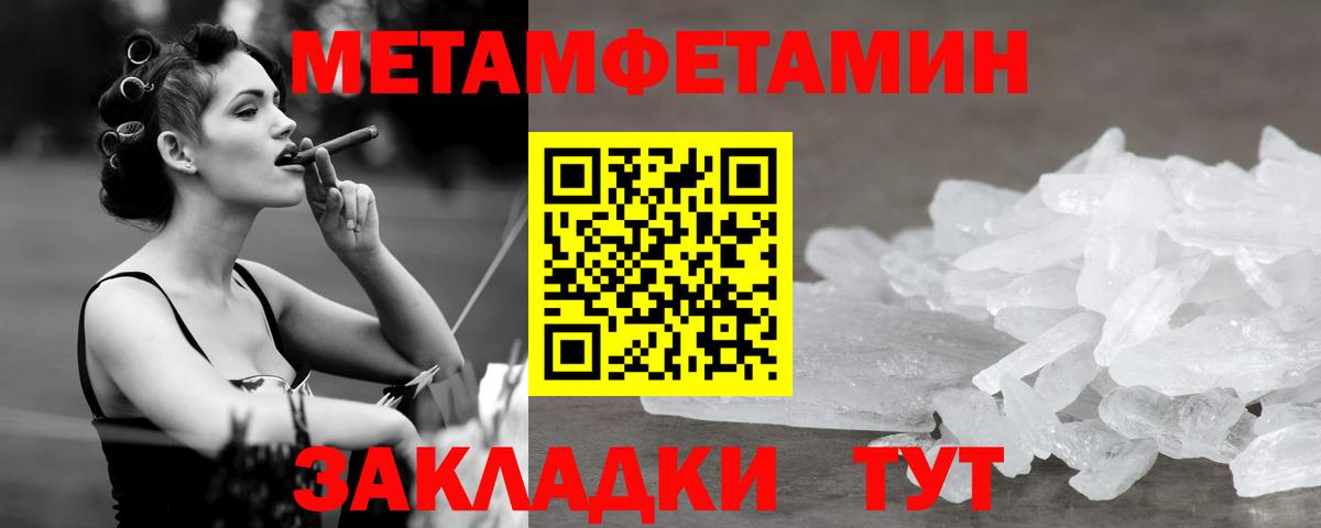 Заринск  МЕТАМФЕТАМИН Methamphetamine  Вход с VPN 