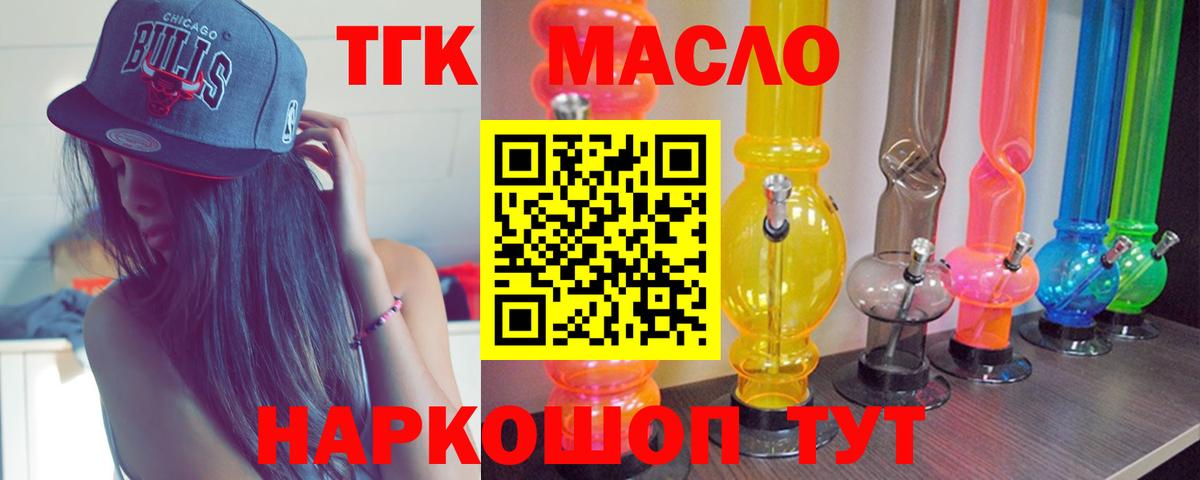 ТГК вейп с тгк  Вход с VPN  Заринск 